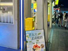 -溪边姑娘·拉丝酸奶水果捞(春熙路店)