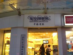 -圣安娜饼屋(信和广场店)