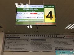 -德宏芒市国际机场