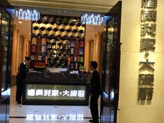 门面-福满我家大碗厨·湘菜(上海大厦店)