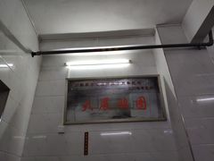大堂-万家乐小小饮食店