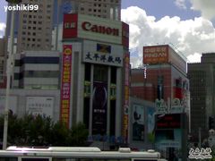 -太平洋数码广场