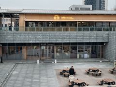 -阿那亚第三食堂 Cafeteria 3