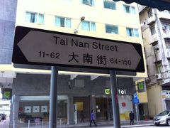 路牌。-泛达太子轩酒店