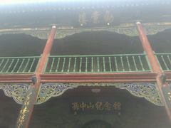 -文瀛公园