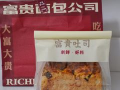 猪肉脯吐司-富贵面包公司(运河店)