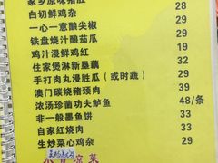-成惠食府(赤岗店)