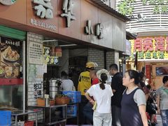 -嘉华小吃(蛇口市场店)