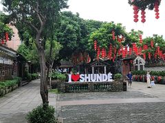 -德云居