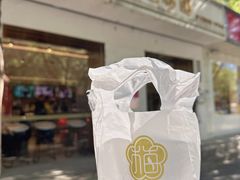 -三元梅园(团结湖店)