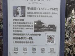 -李叔同故居纪念馆