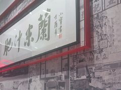-肥汁米蘭香港米线(长宁来福士店)