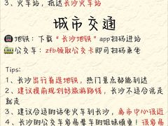 -长沙火车站(地铁站)