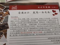 -新世界餐厅(万达店)