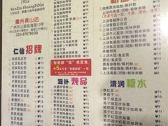 菜单-仁信双皮奶(庙前直街店)