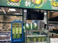 门面-阿金大白·上海菜馆(新天地店)