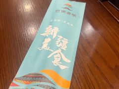 -巴依老爷新疆美食(牡丹园店)