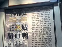 -王城醋血鸭老店