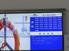 -公平路渡口(轮渡站)