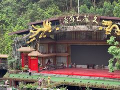 -龙门水都景区