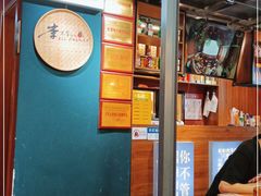 -李不管把把烧(合肥总店)