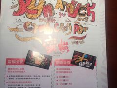 -蛮横肉蟹煲(印象城店)