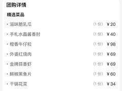 -聚鑫阁江浙菜·非遗传承技艺(闵行交大店)