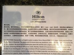 -三清山希尔顿度假酒店