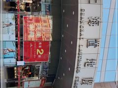 -上海置地广场(南京东路店)