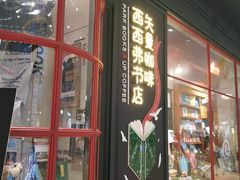 -西西弗书店(城西银泰城店)