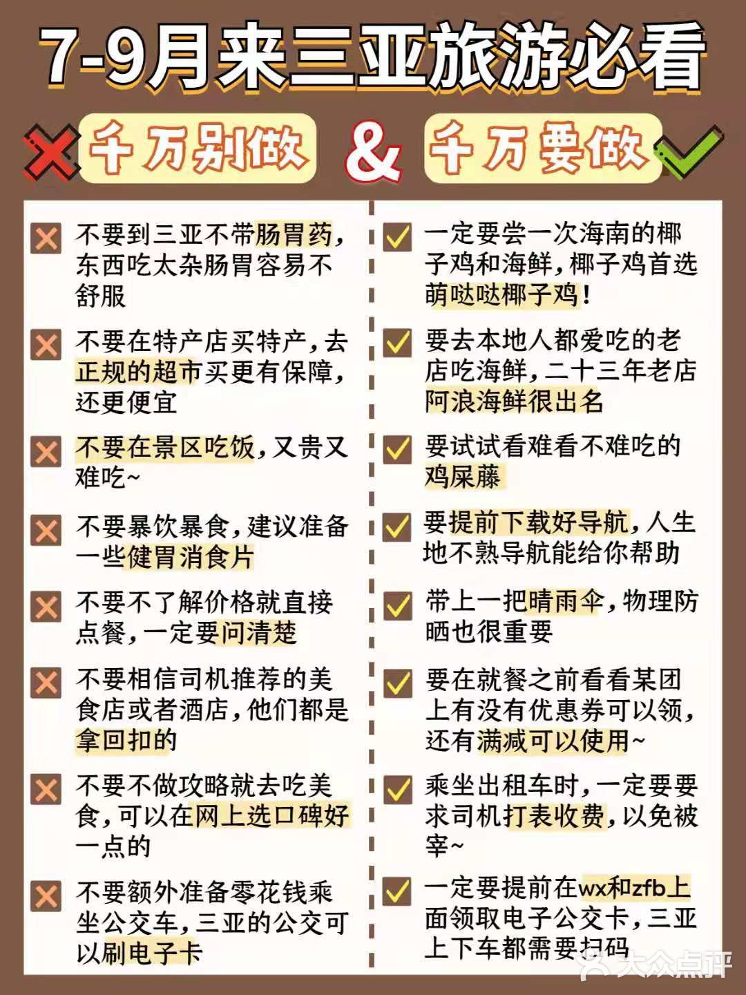 三亚旅游️7-9月去三亚，拍挨宰小白必冲
