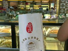 -上海哈尔滨食品厂(淮海中路店)