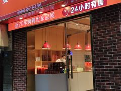 门面-蔓姐北京烤鸭(芙蓉广场店)
