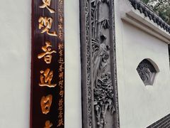 -东莞观音山旅游风景区