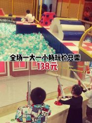-天空之城家庭互动游乐场