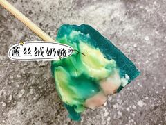 -元氏钵仔糕(北京路店)