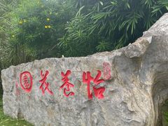 -广西壮族自治区药用植物园