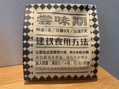 -Let's Taipei 非常烘焙(太古里店)