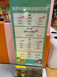 -宝燕乐园(闵行旗舰店)