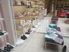 -云柏鞋业(十里堡店)