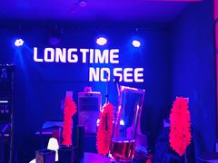 -好久不见网红乐队酒吧(鼓浪屿海底世界店)