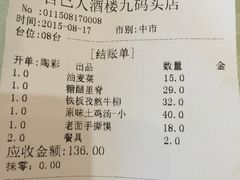 -自己人(九码头店)