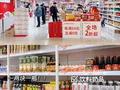 -好特卖HotMaxx(杭州滨江宝龙城店)
