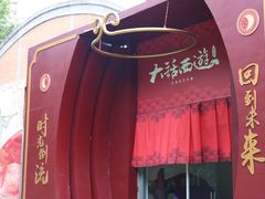 -西安电影制片厂