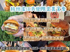 -龙湖杭州滨江天街