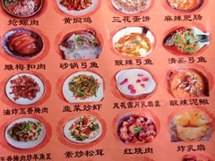 菜单-苍洱春饭店