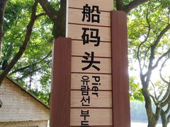 -大湾区中央湿地公园