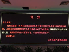 iphone_upload_pic-上海长途汽车客运总站
