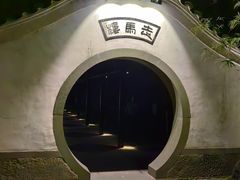 -走马楼饭庄(慈城古县城店)