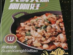 -蛙喔牛蛙(仙林万达茂店)